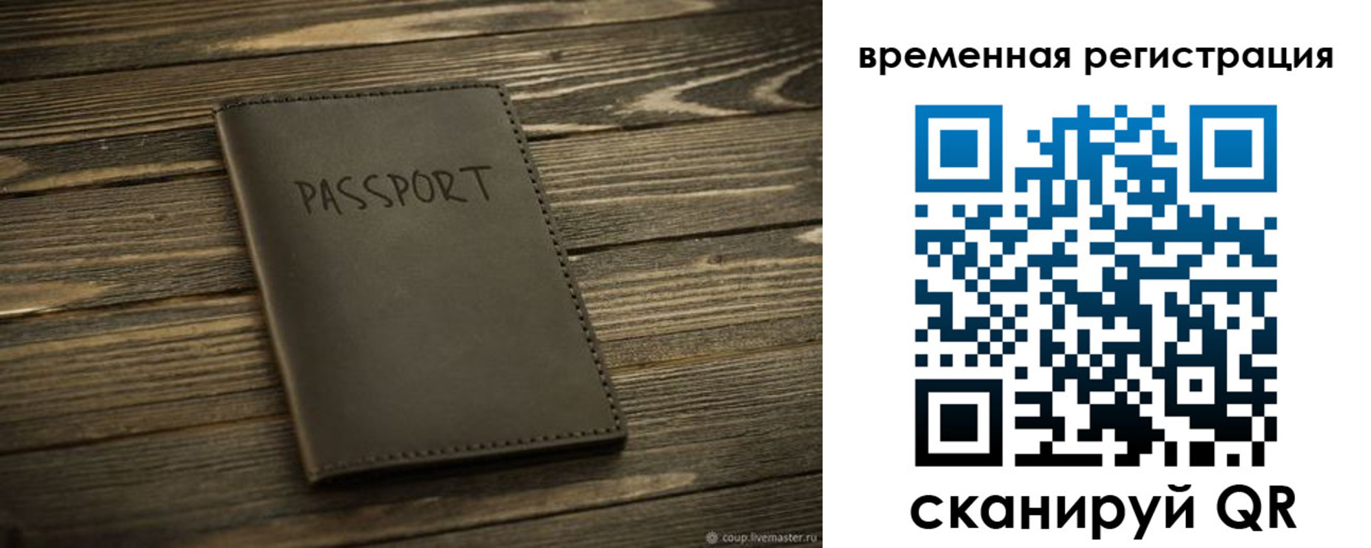 временная регистрация в Козельске