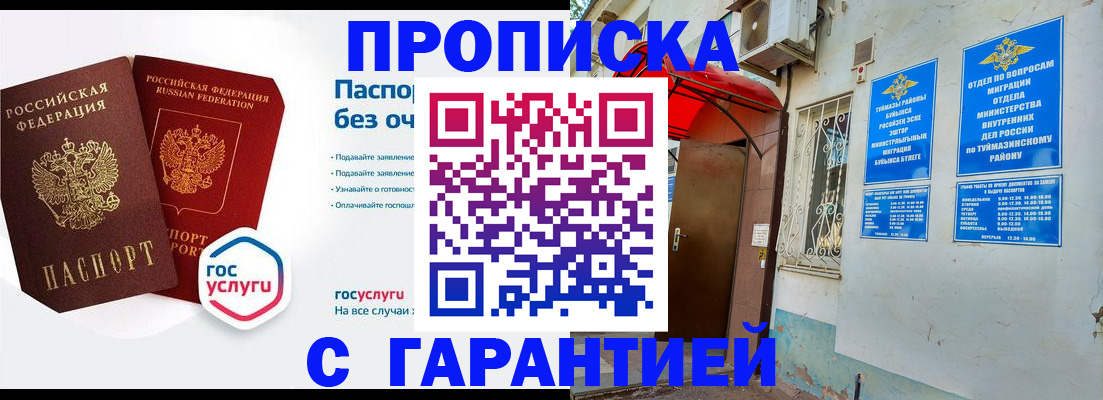 прописка законно в Козельске