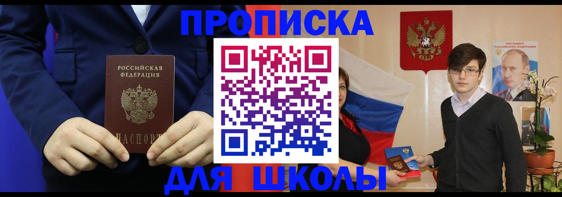 временная регистрация купить в Козельске