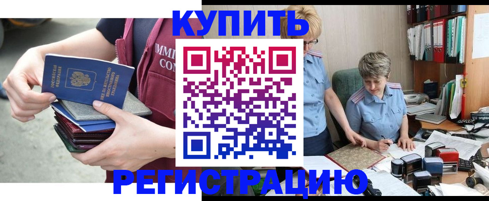 временная регистрация гарантия в Козельске