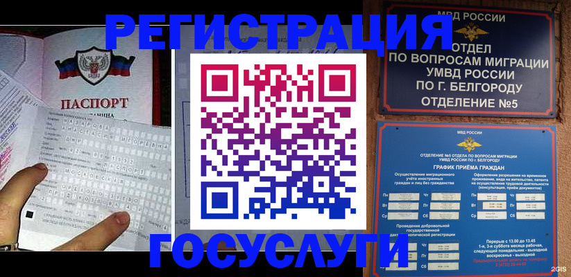 временная регистрация в квартире в Козельске