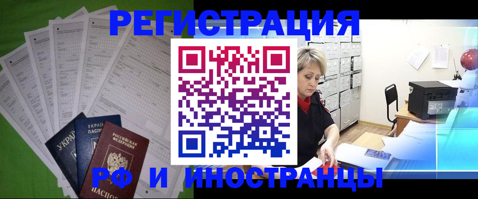 миграционный учет в Козельске