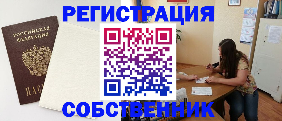 временная регистрация недорого в Козельске