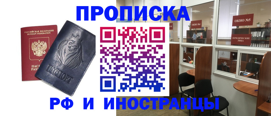 временная регистрация недорого в Козельске