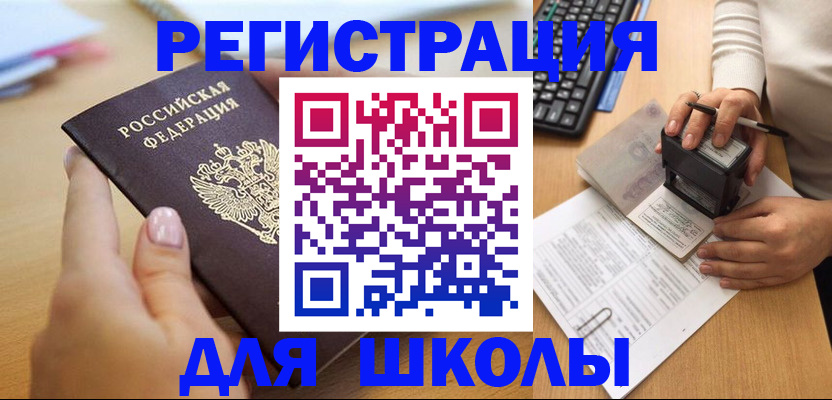 прописка иностранных граждан в Козельске
