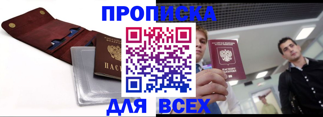 прописка паспорт в Козельске
